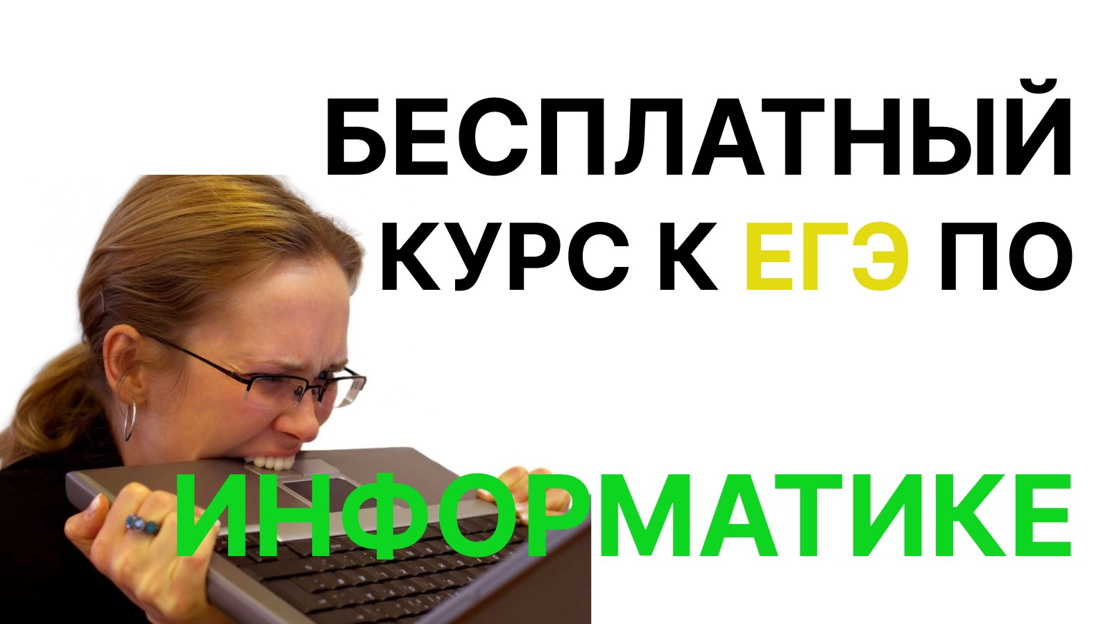 Артём Имаев | 10-11 класс информатика