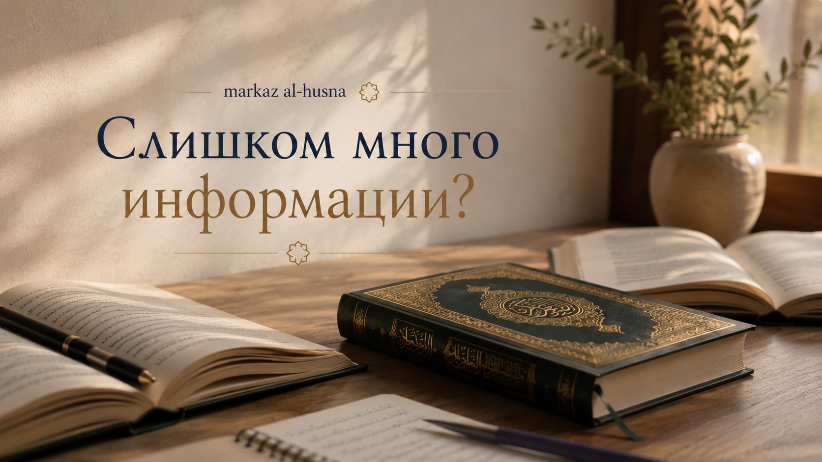 🖊markaz al-husna 🖊مركز الحسنى