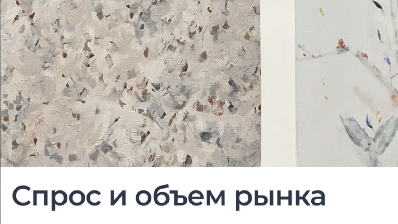Активо Искусство