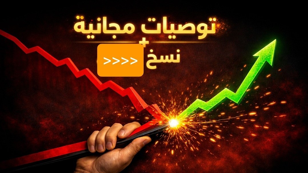 توصيات ابوجبل abojabaltrader