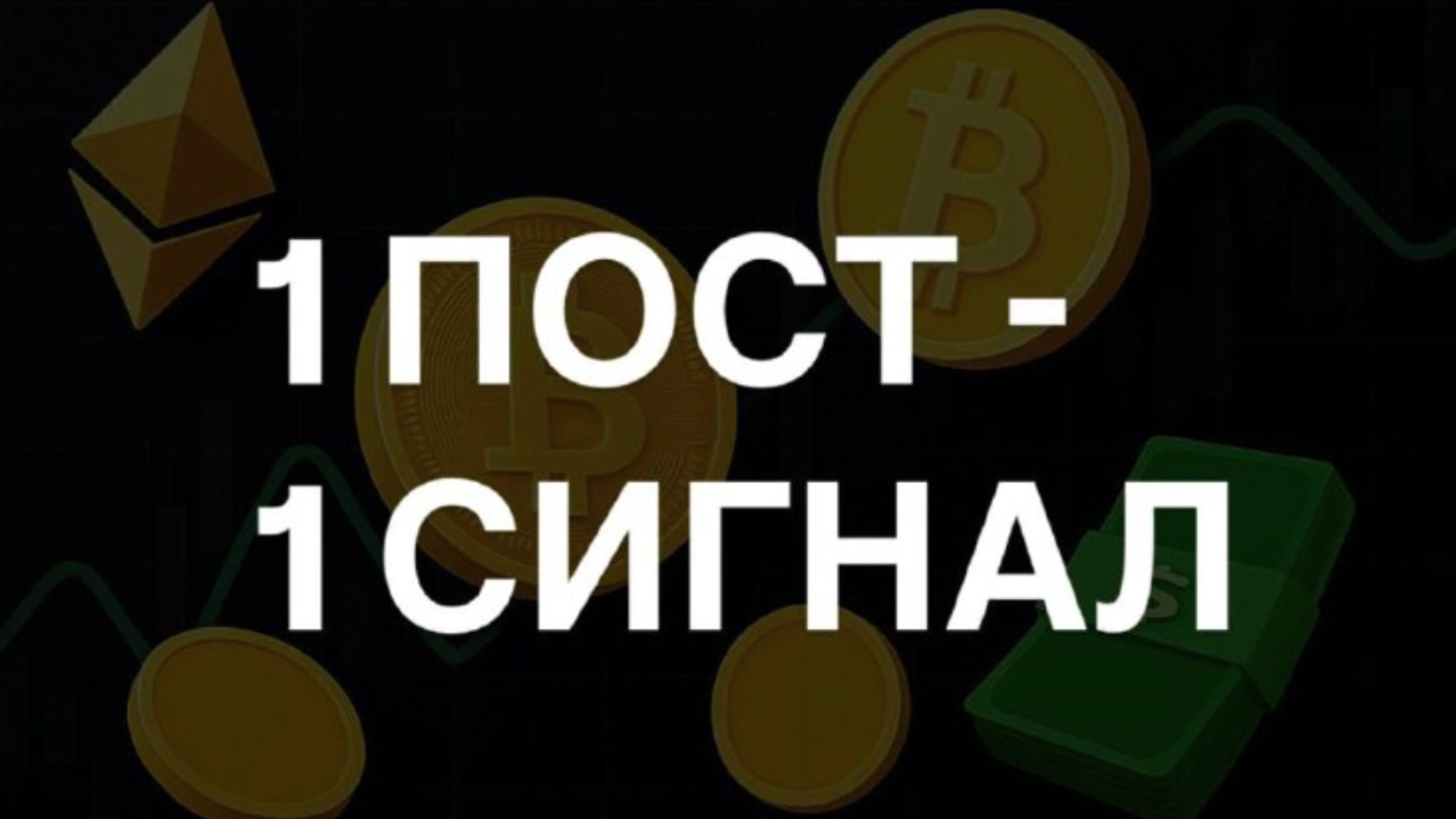 Crypto House