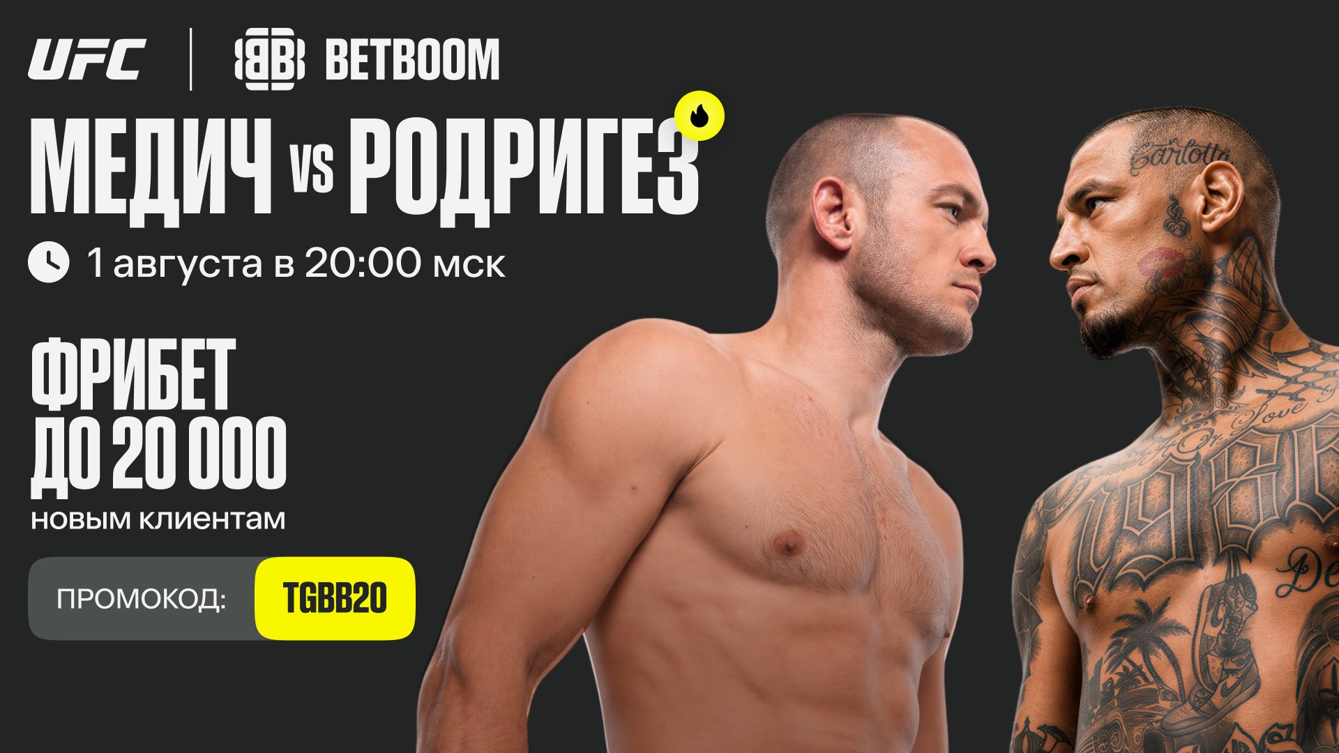 Битва дня в UFC 🥊