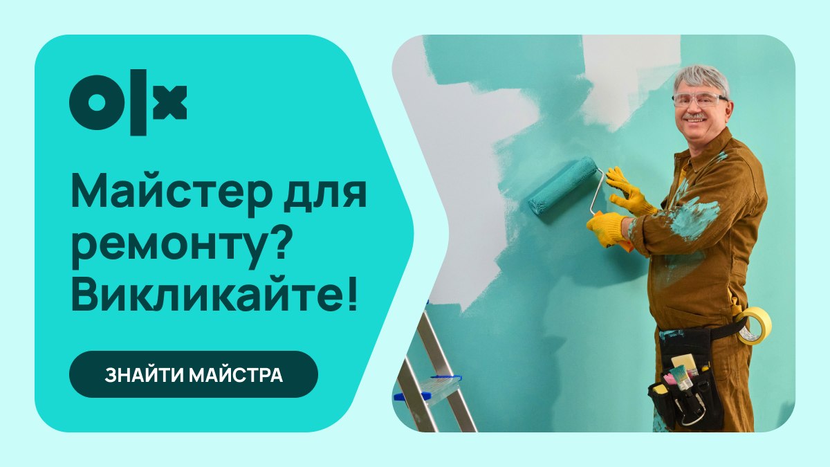 Обирайте фахівця на OLX