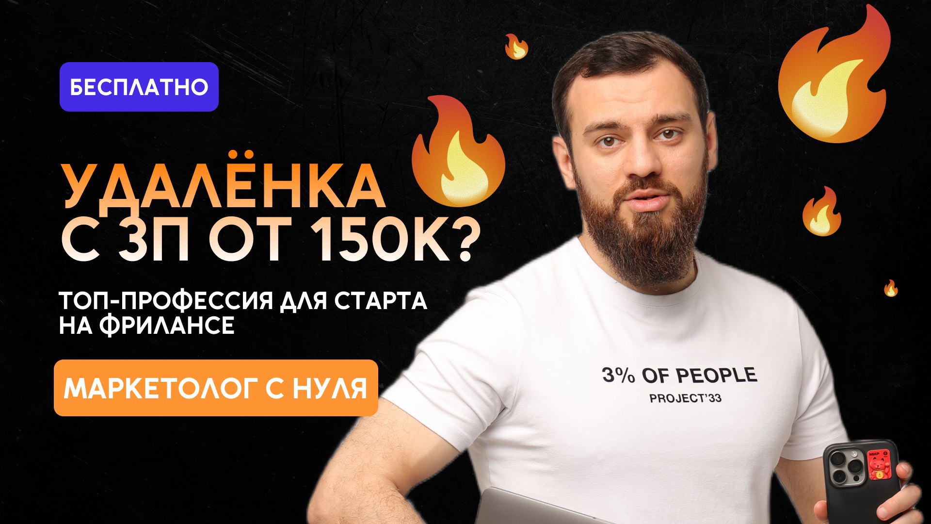 Бесплатное обучение