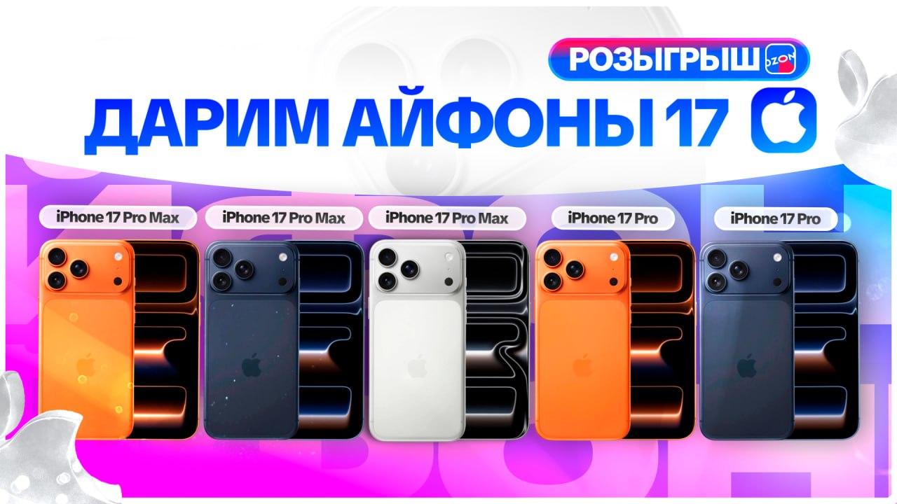 ПромоПад 🛍