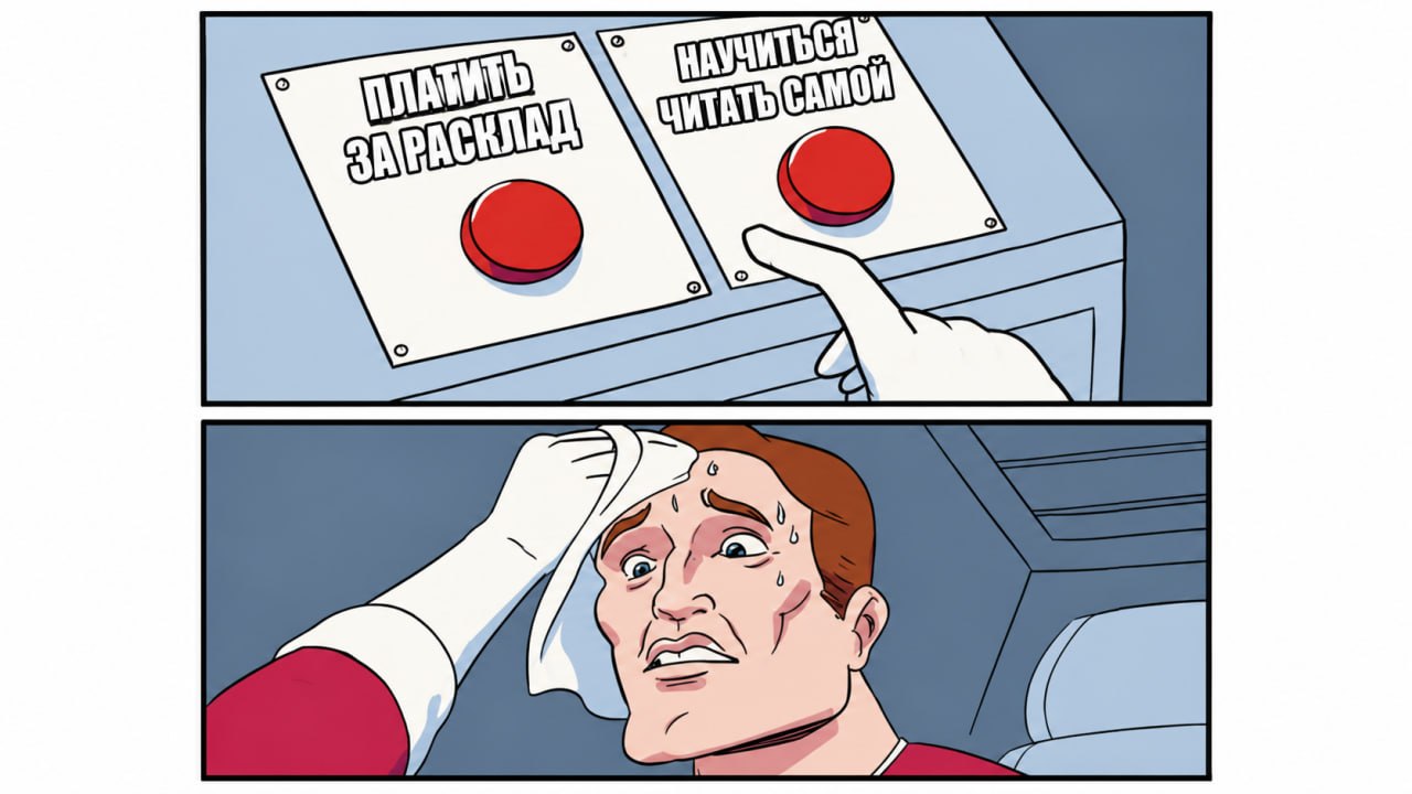 Вика Студеникина | Школа Таро