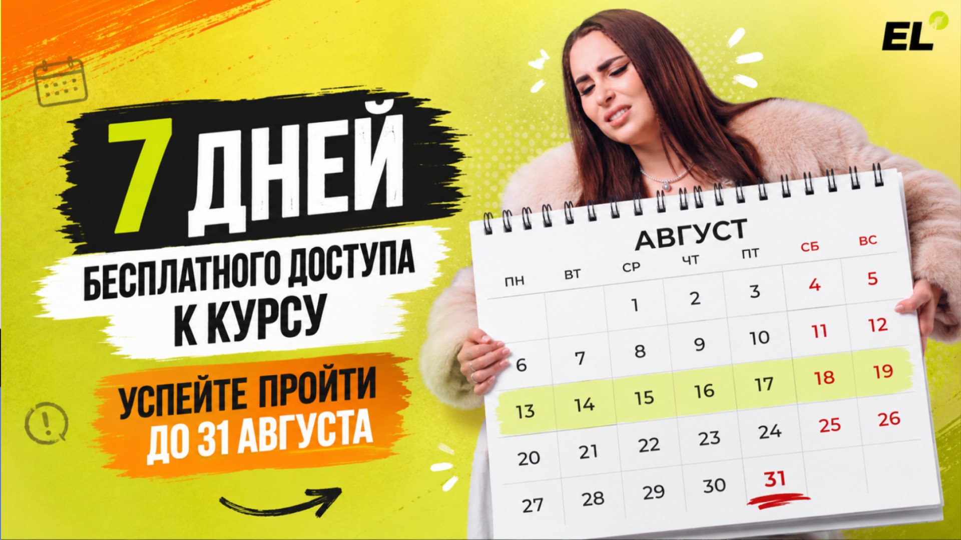 Демодоступ ЕГЭLAND