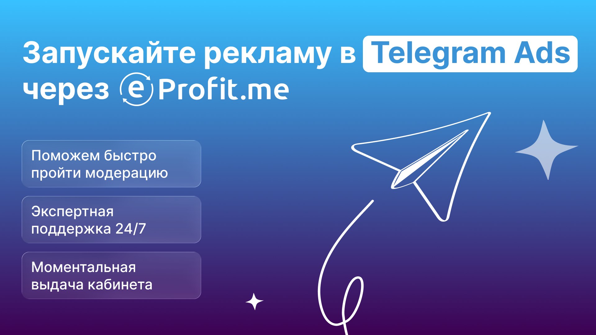 eProfit.me — максимум от рекламы