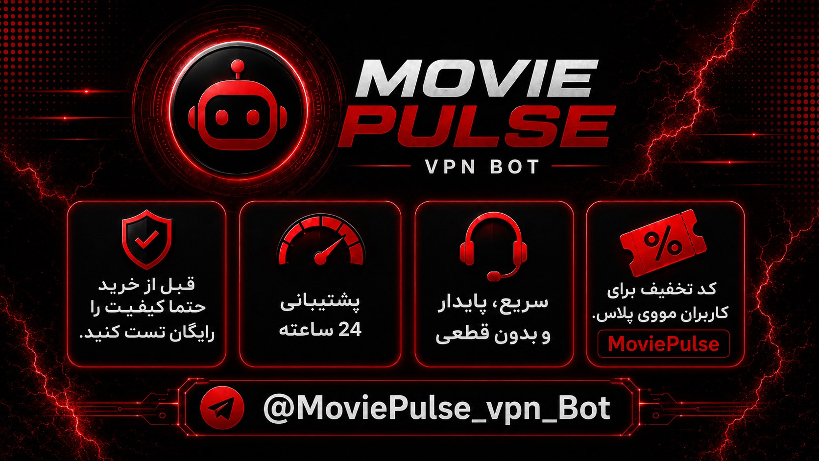 فیلترشکن|مووی پلاس🎥