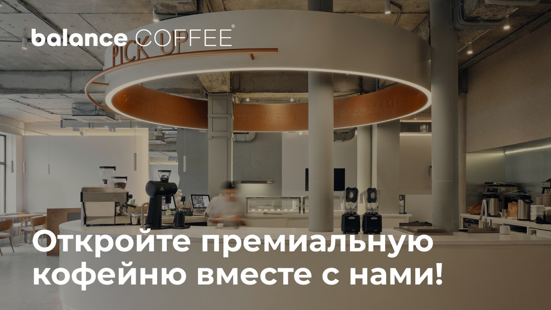 Balance Coffee