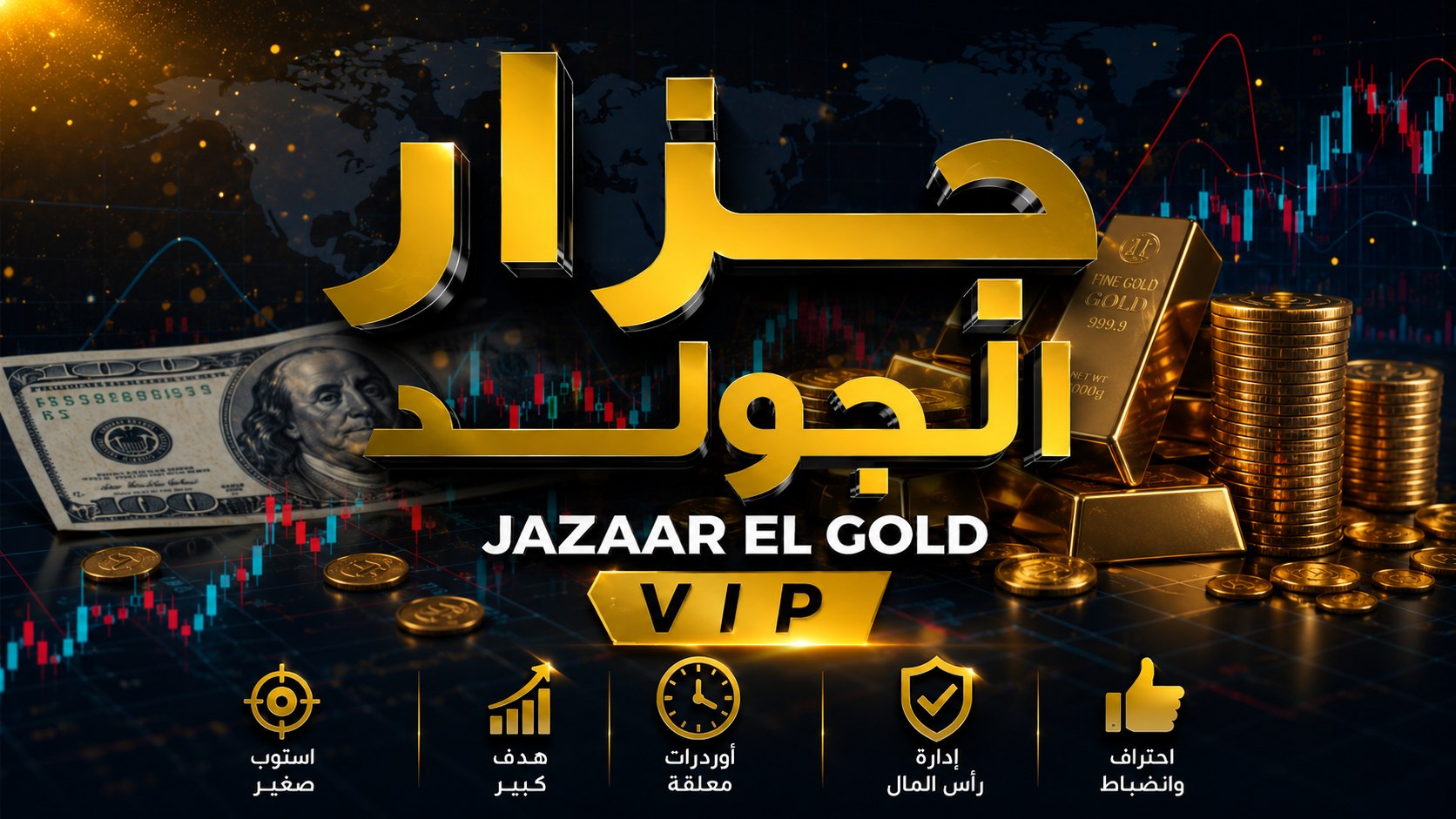 JAZAAR EL GOLD 📊