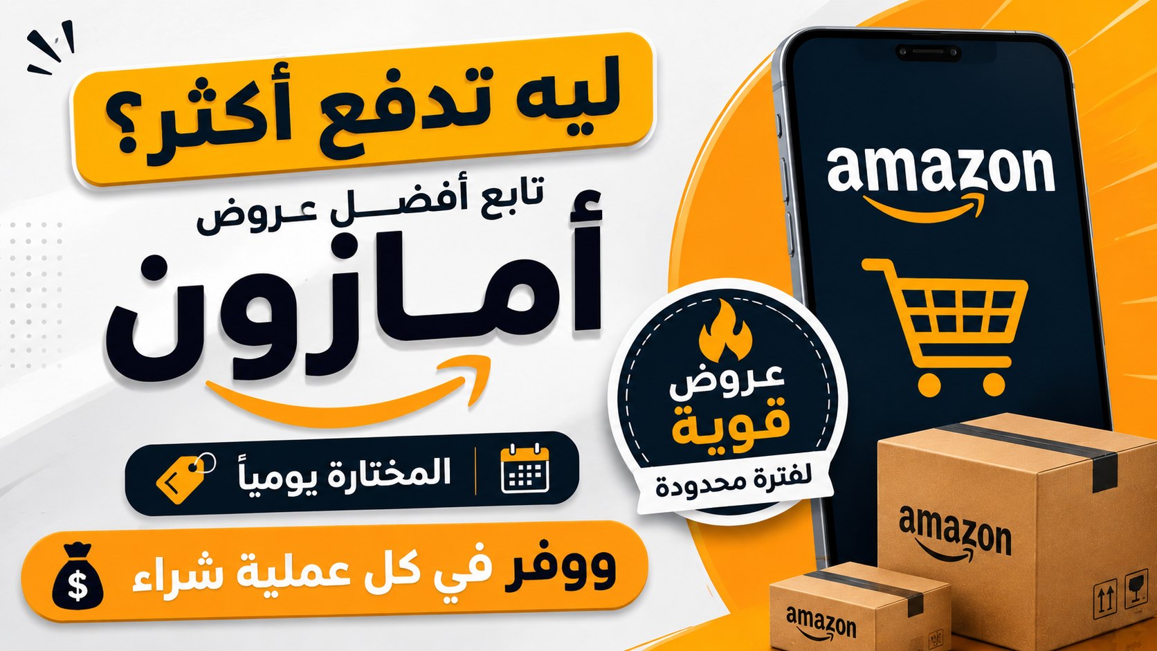 سلة الخصومات KSA