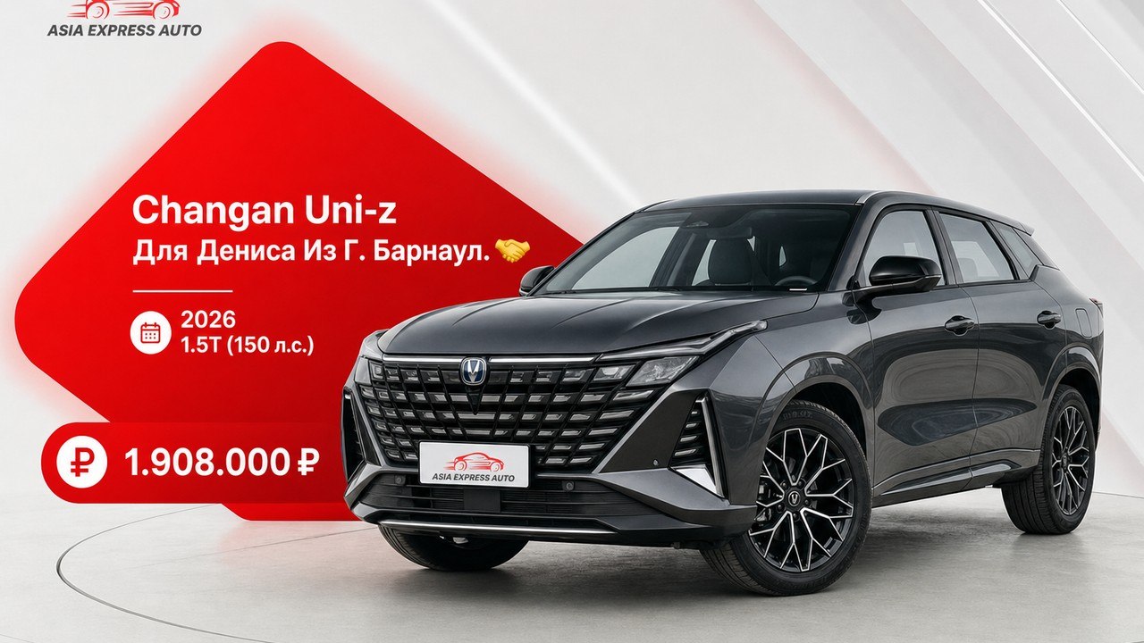 ASIA EXPRESS AUTO ( Авто из Китая, Японии, Кореи ) Азия Экспресс Авто