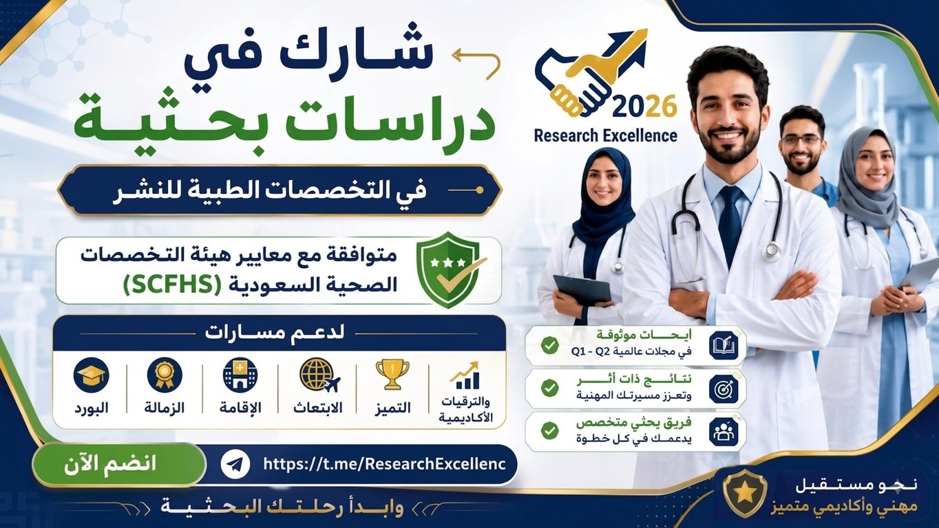 Research Excellence (2026)