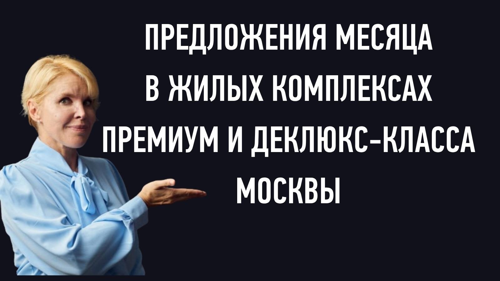 Рублево-Успенское и Новорижское: N1 гид по элитной недвижимости
