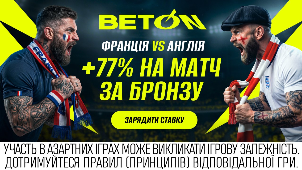 BETON