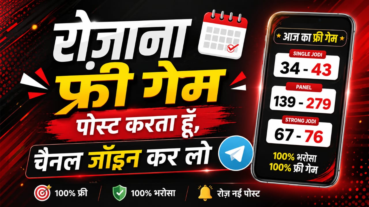 साधु की पाठशाला