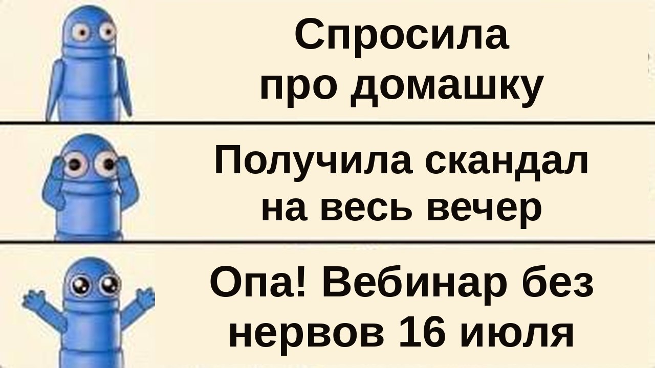 ❗️Родители, без паники! | Материалы от 100балльного