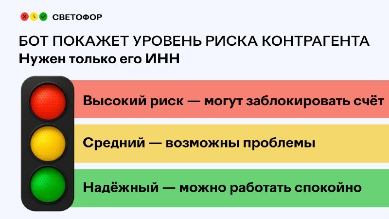 Светофор