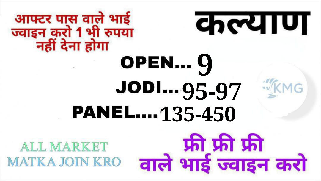 कल्याण बाजिगर