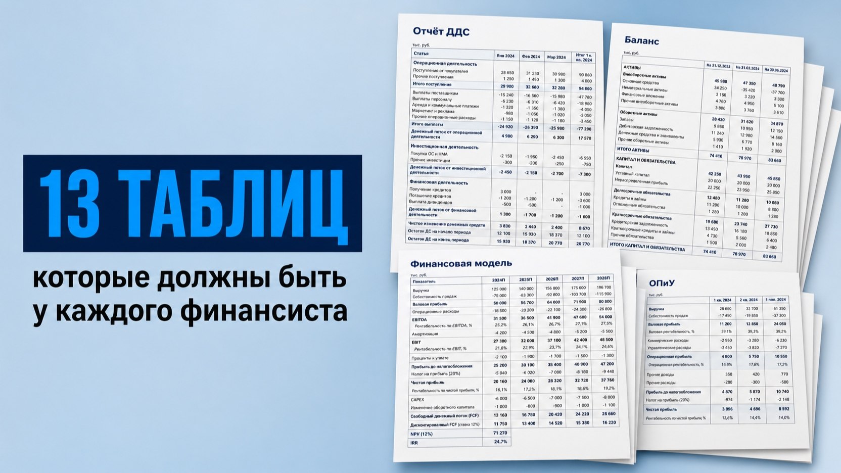 Яхонтова про финансы и удаленку