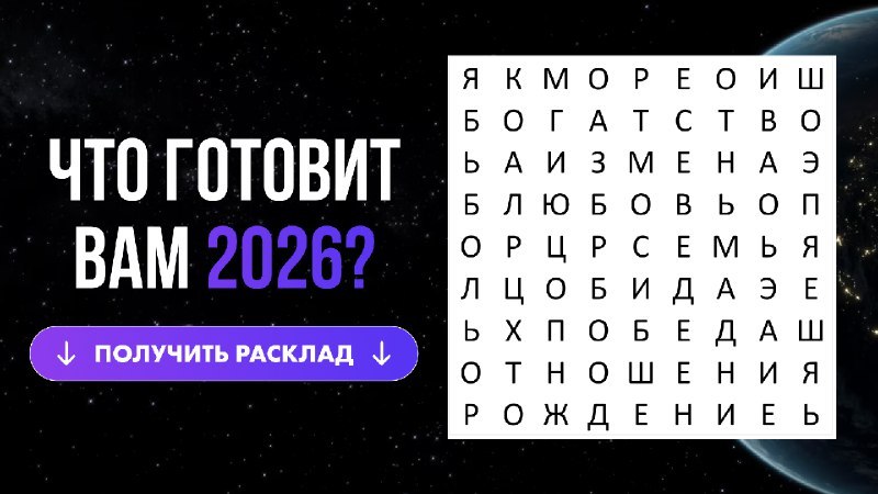Бесплатный лунный гороскоп