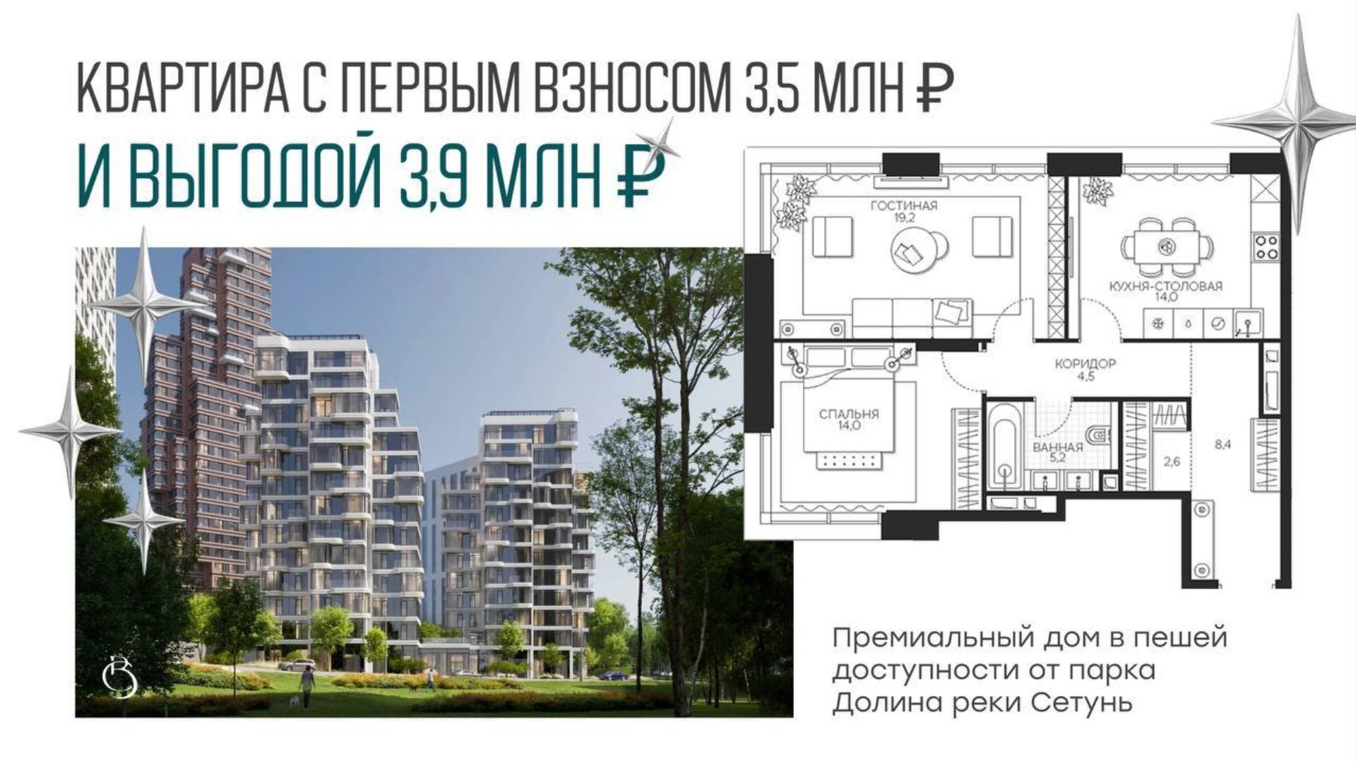 Роман Поляков | Новостройки Москвы