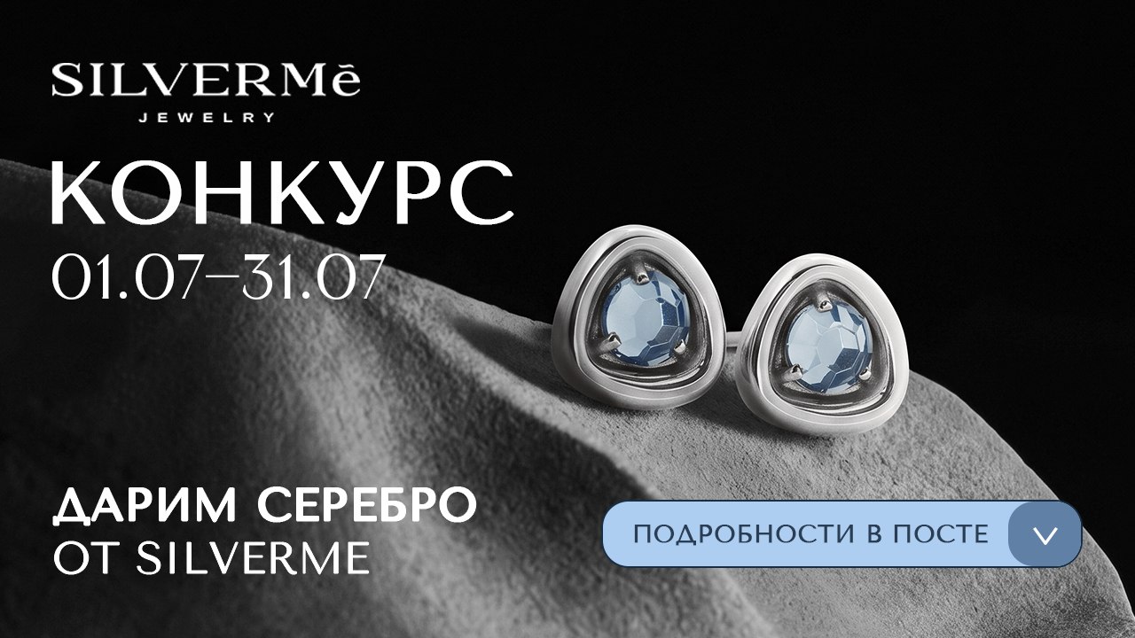 SILVERME JEWELRY