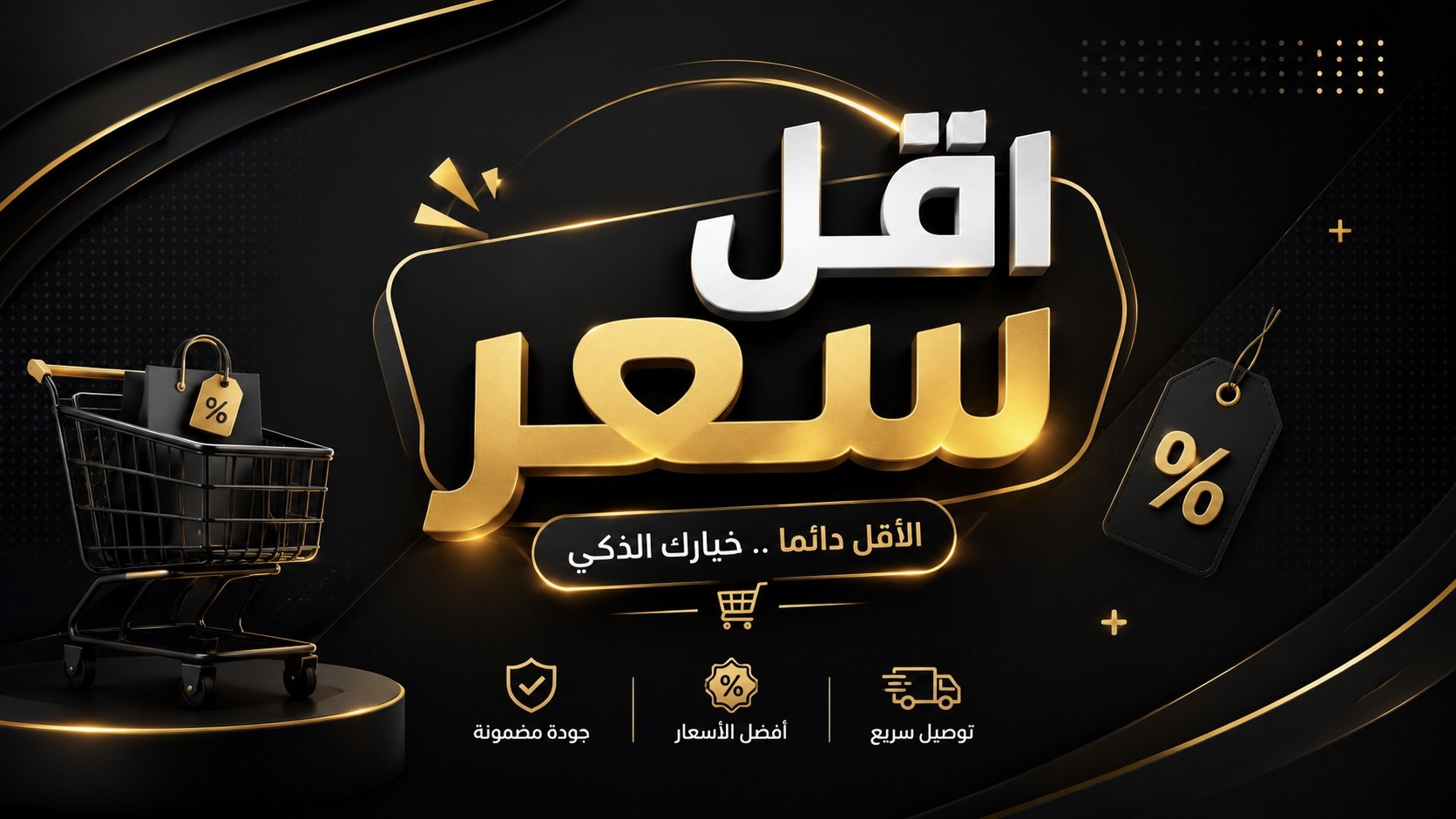 ترينديول بأقل سعر