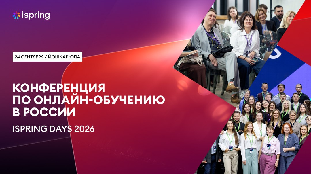 iSpring Days 2026