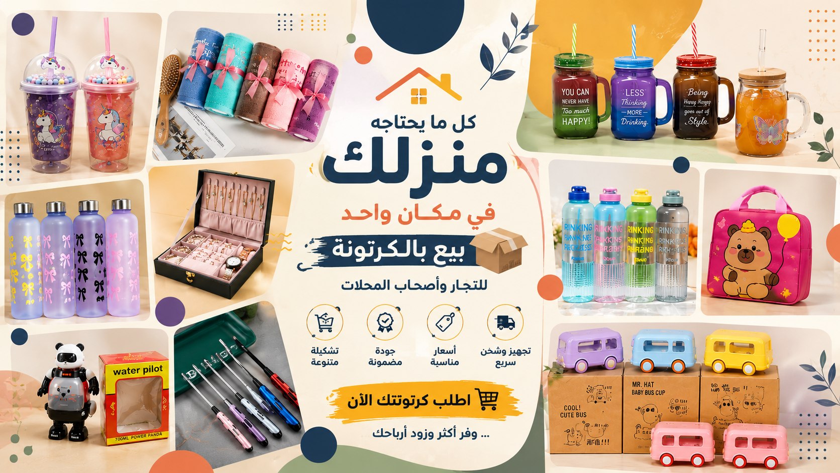 شركه اخين اللادوات المنزليه