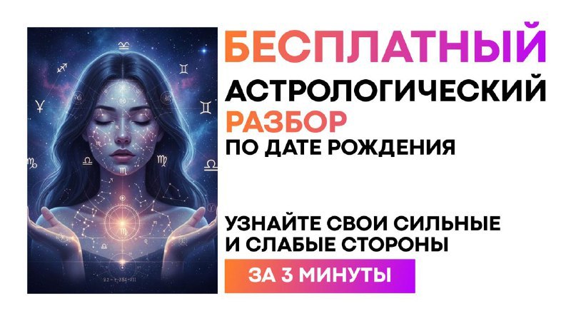 Бесплатный лунный гороскоп