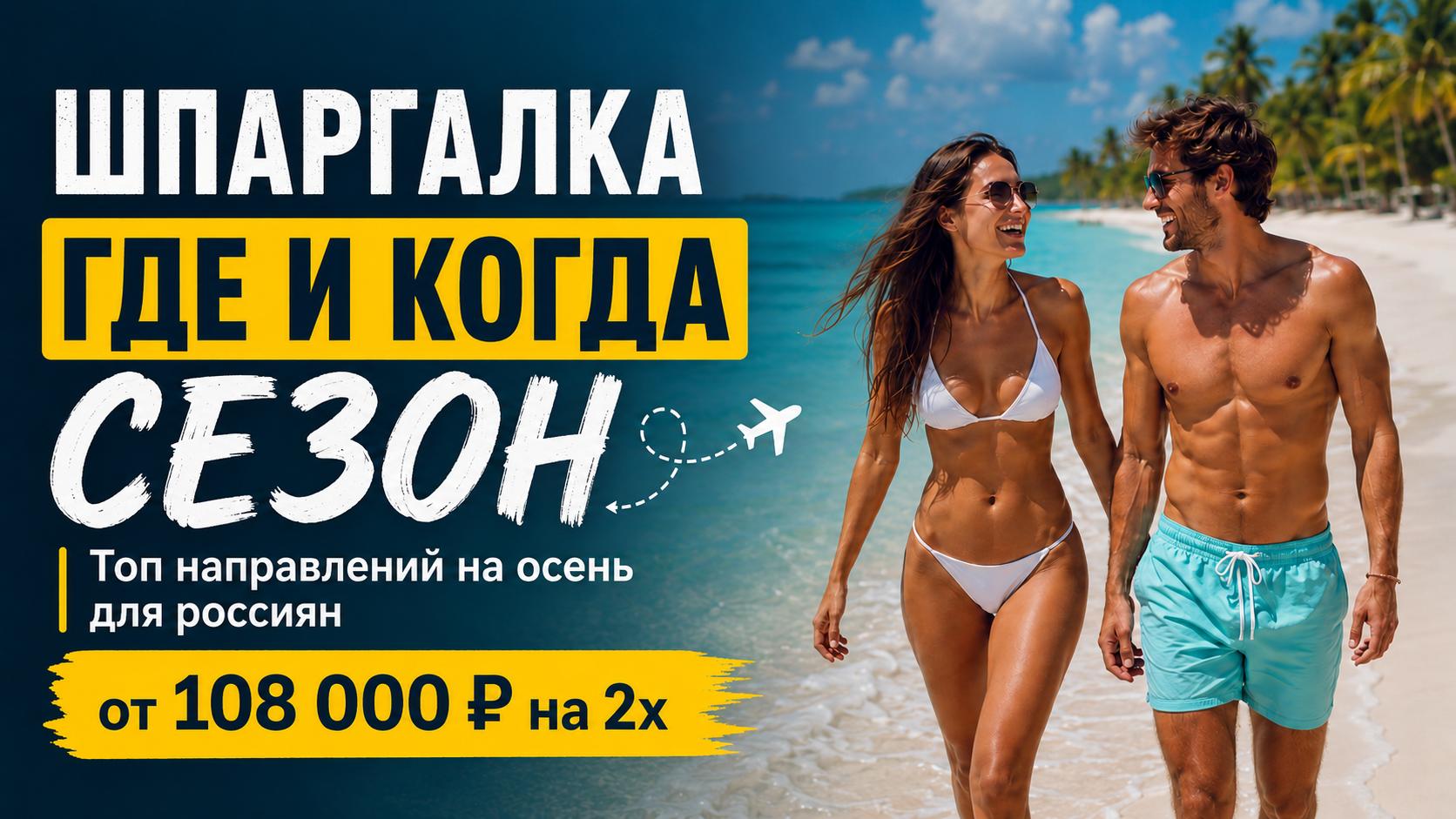 Туры по всему миру и советы от экспертов ЦветТур