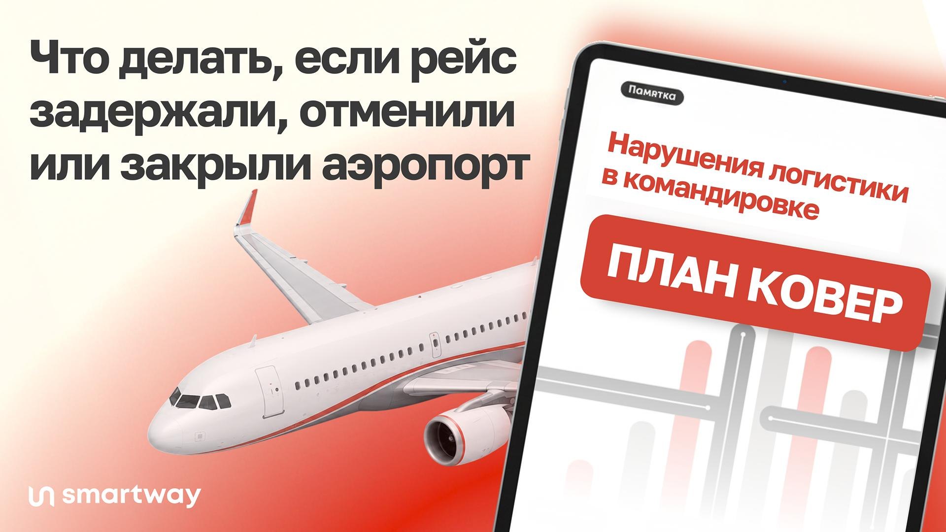 Командировки.Сегодня