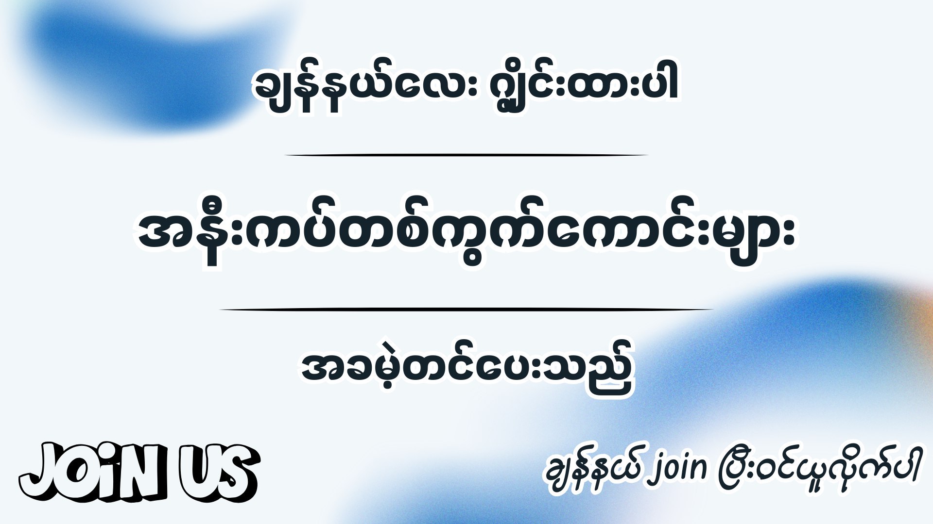 ကံထူး-2D