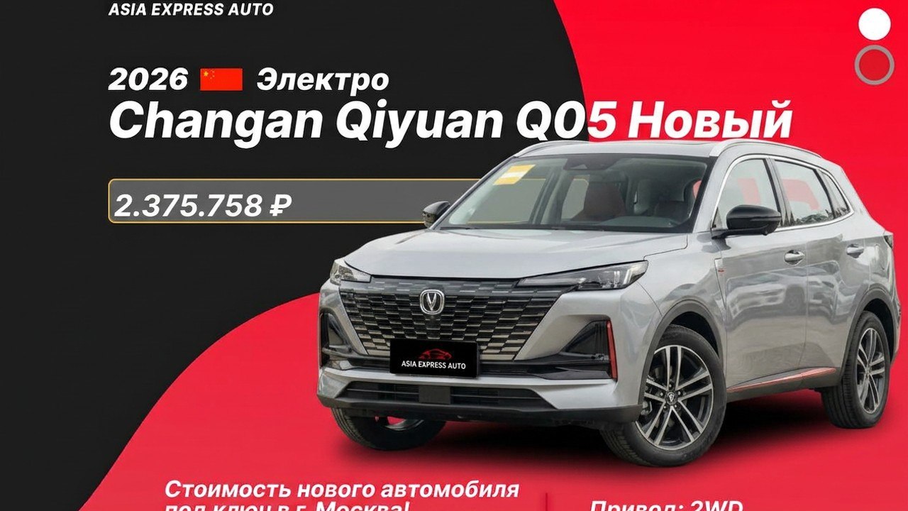 ASIA EXPRESS AUTO ( Авто из Китая, Японии, Кореи ) Азия Экспресс Авто