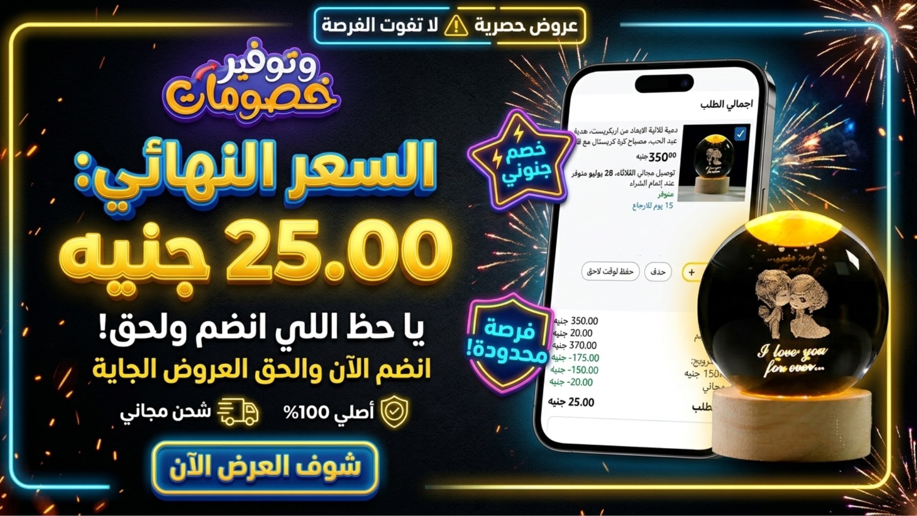 خصومات وتوفير