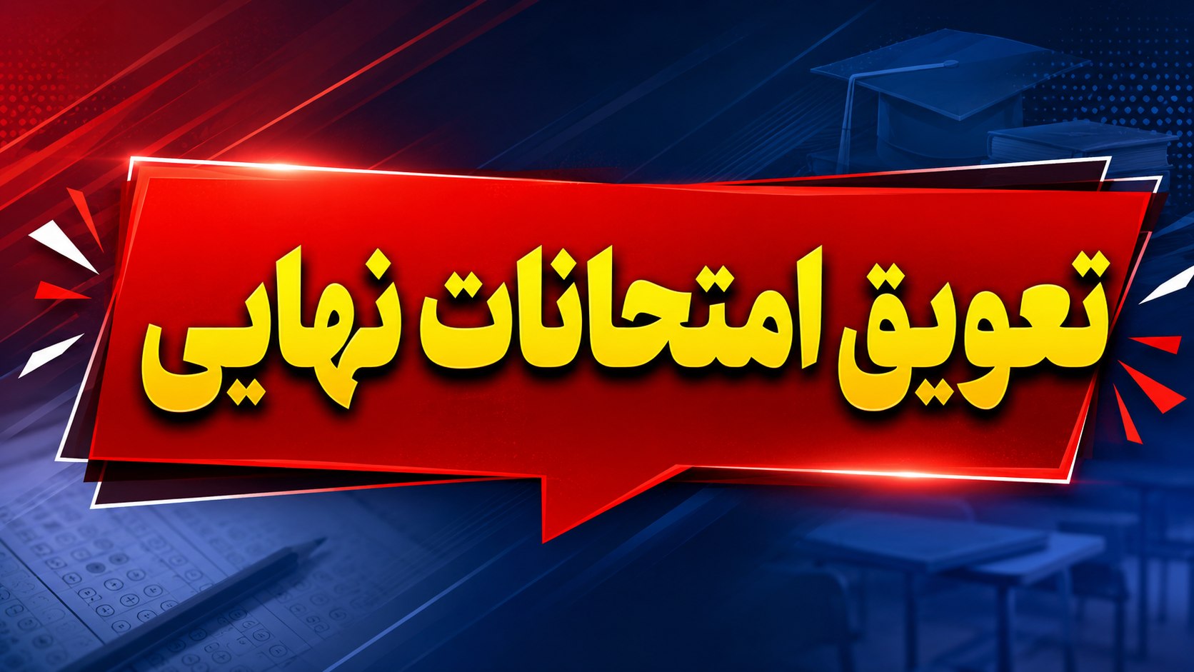 سروش جباری | مشاور کنکور