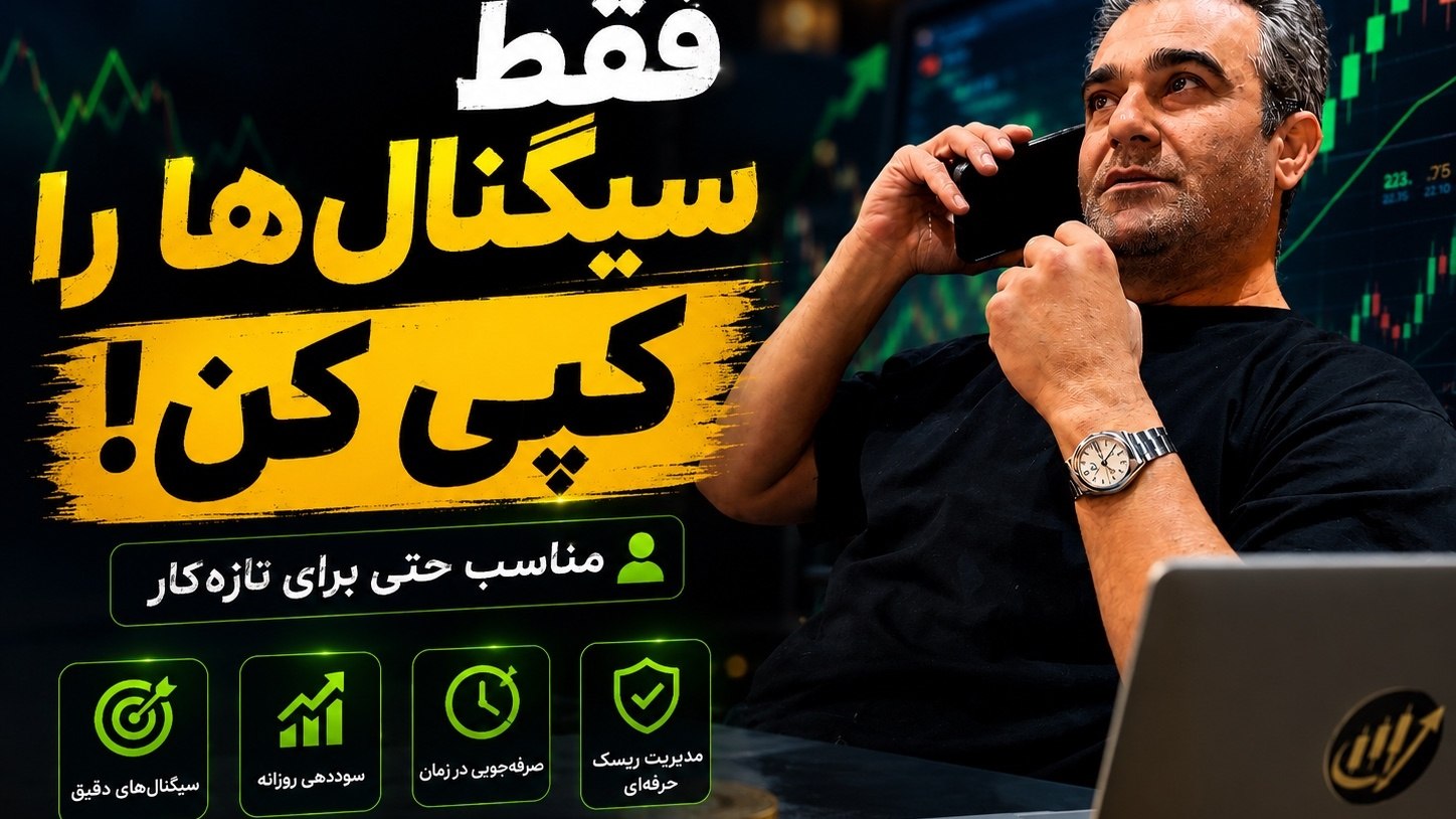 IRAN CRYPTO