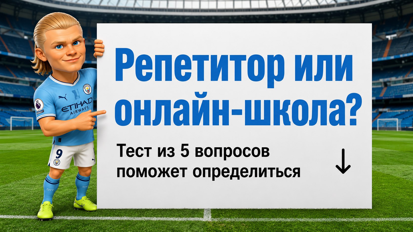 БОТ | ОГЭ и ЕГЭ Priority | Умскул