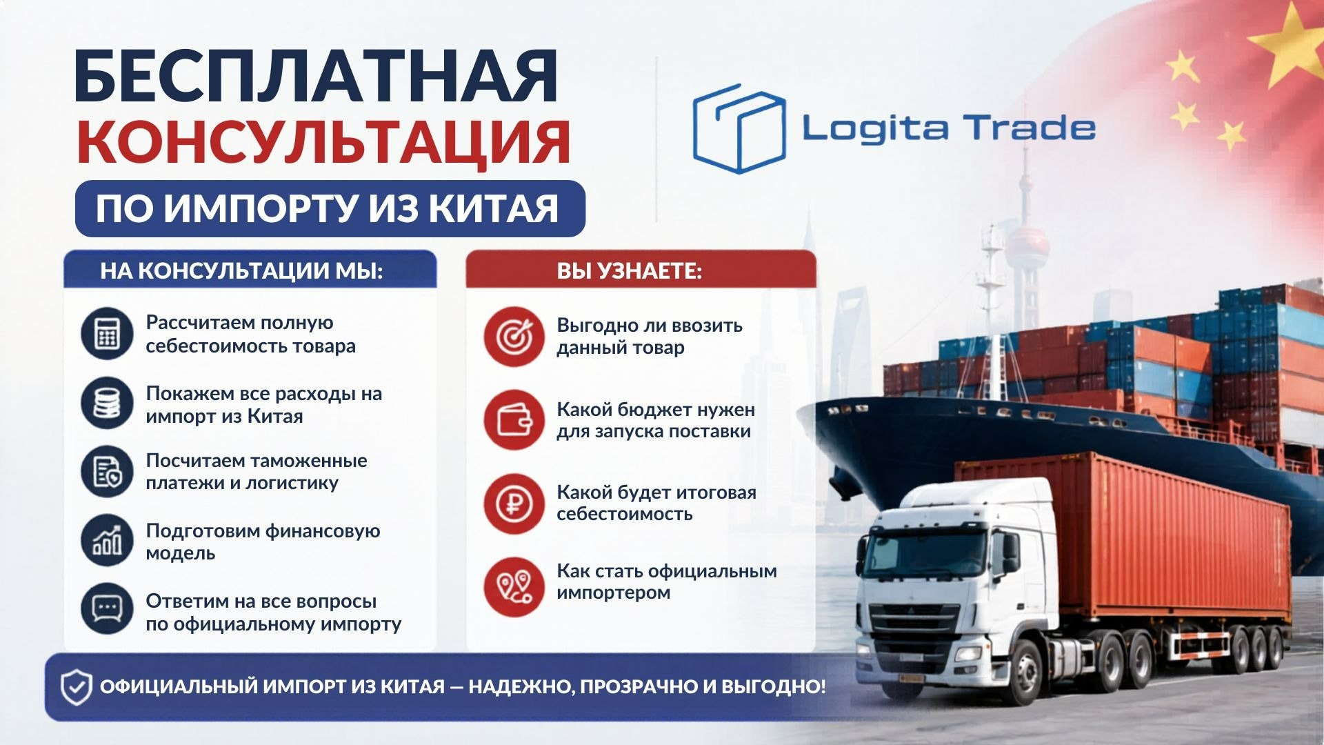 Logita Trade