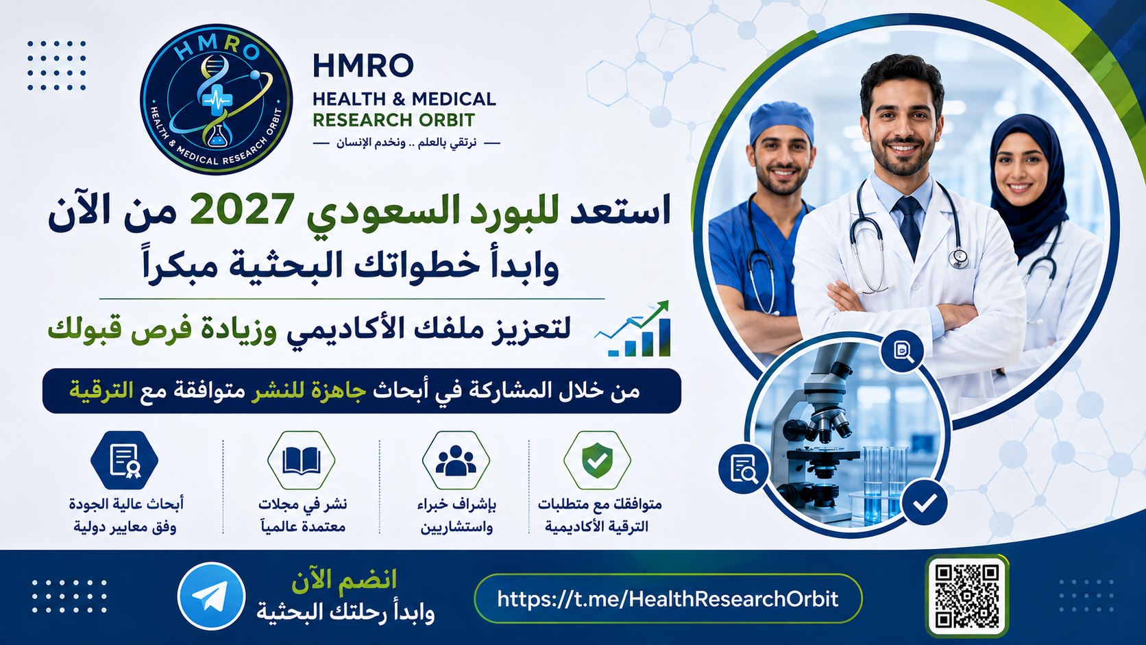 HMRO