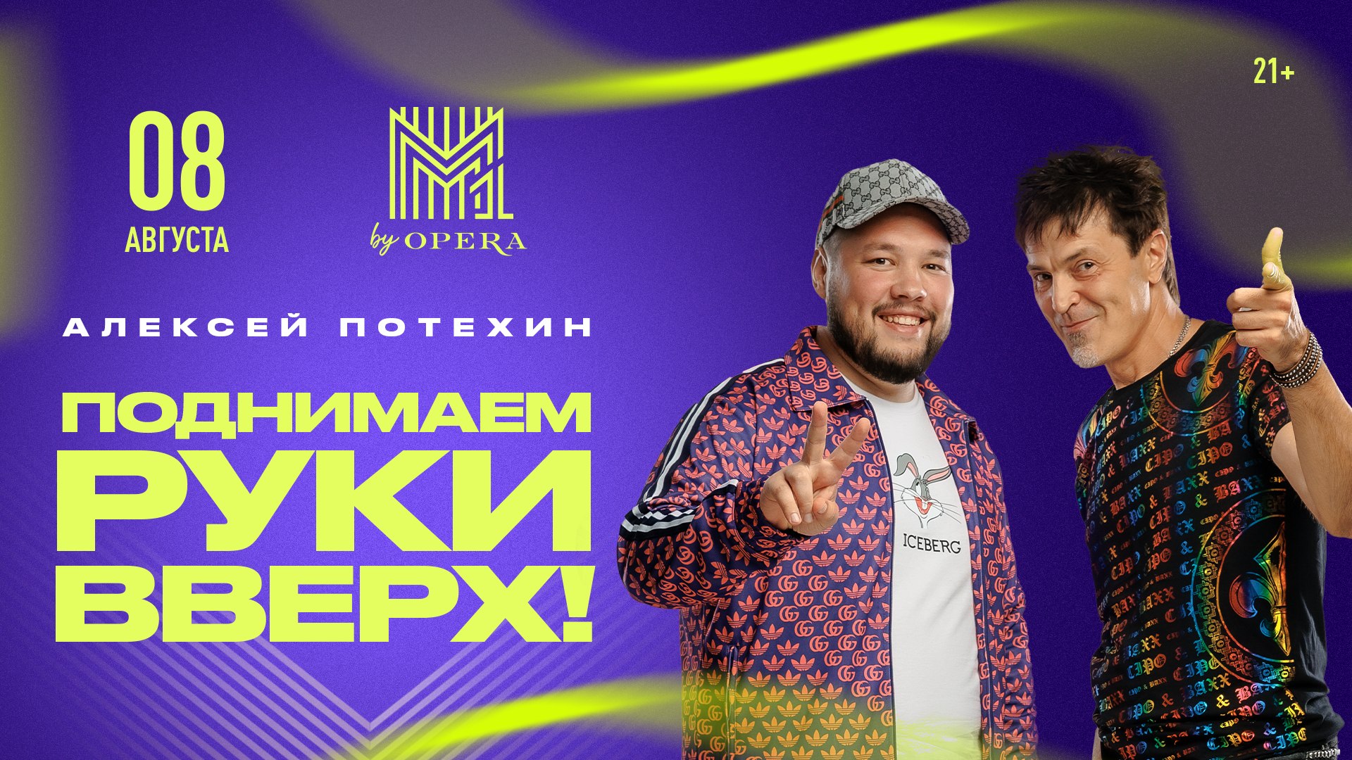 Загородный клуб "М1" | Беларусь