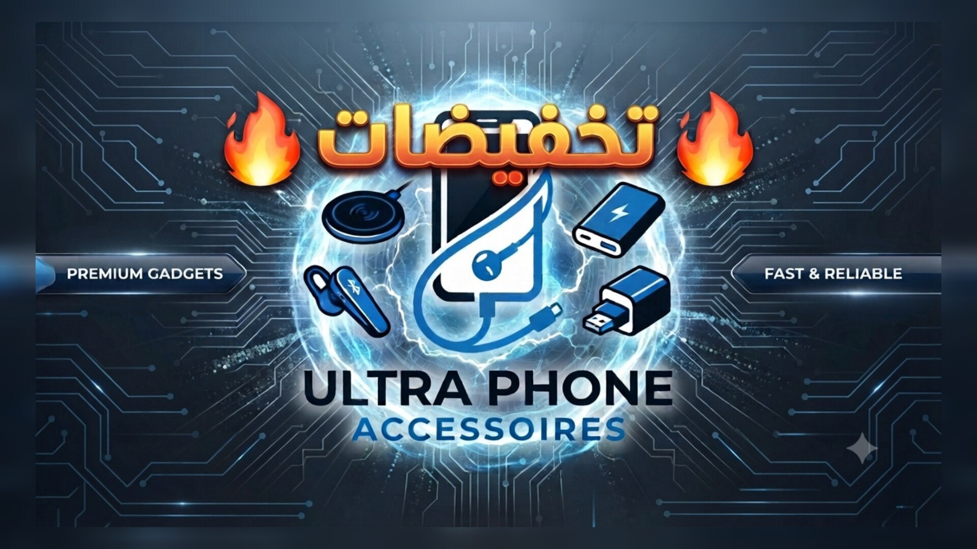 ULTRA PHONE ACCESSOIRES GROS 🚚📱⌚️ 🇨🇳
