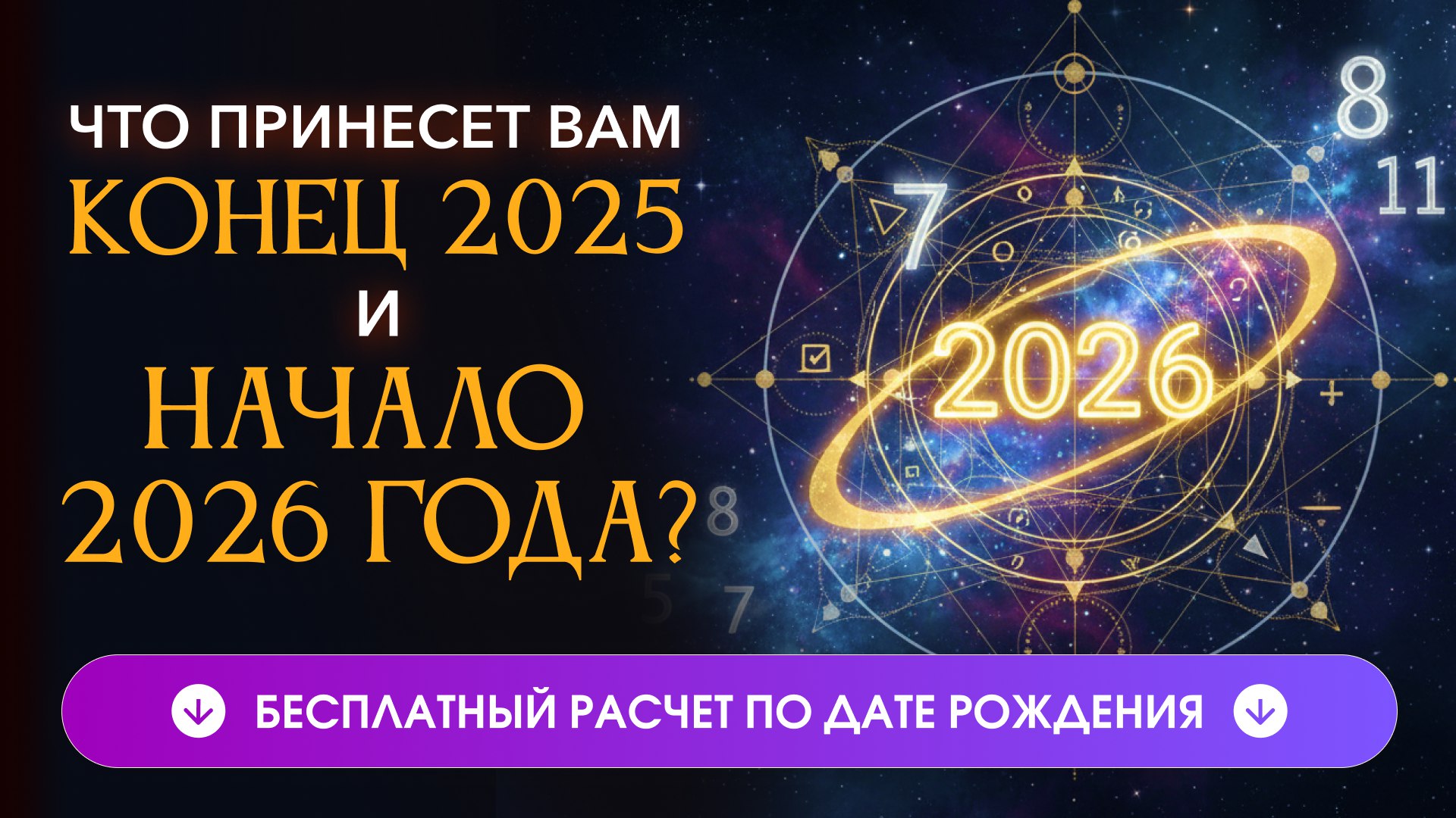 Бесплатный лунный гороскоп