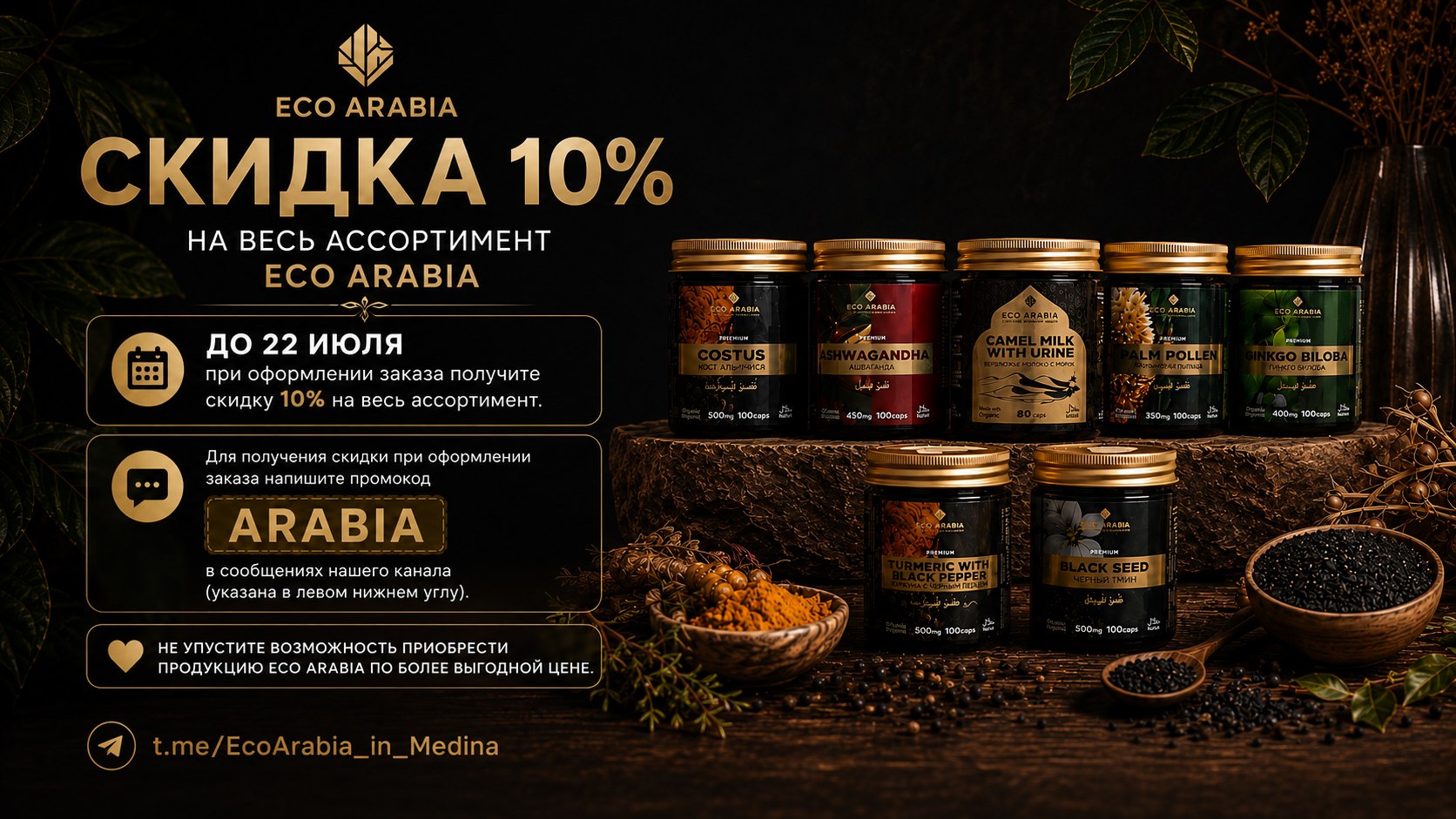 Eco Arabia in Medina