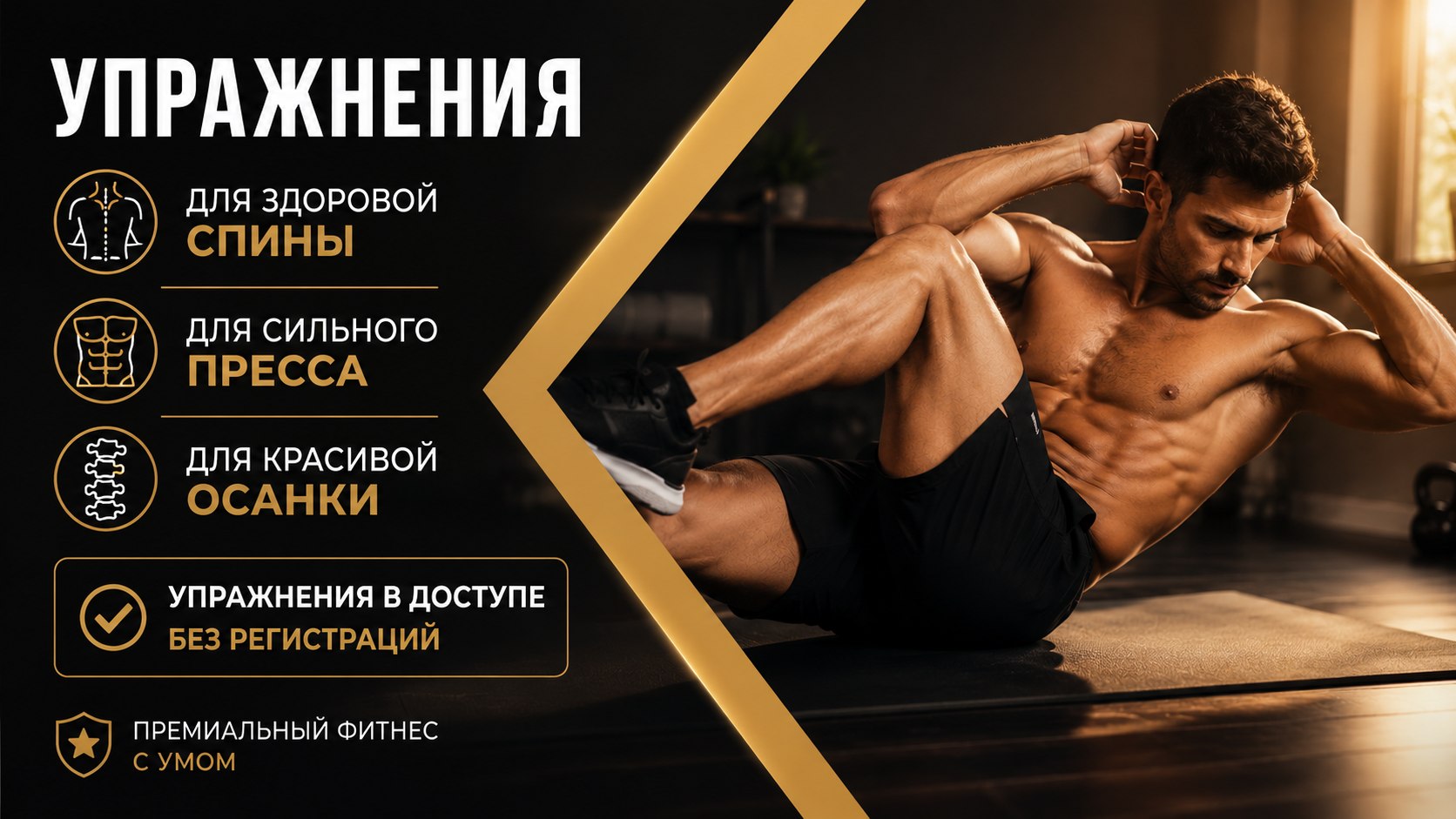 Илья Сафронович🥇