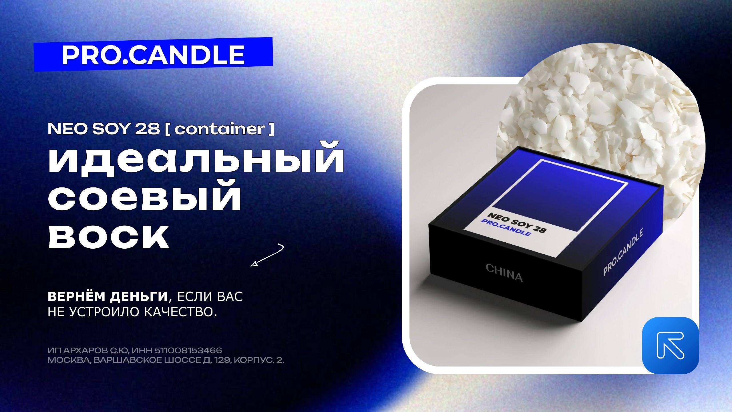 PRO.CANDLE