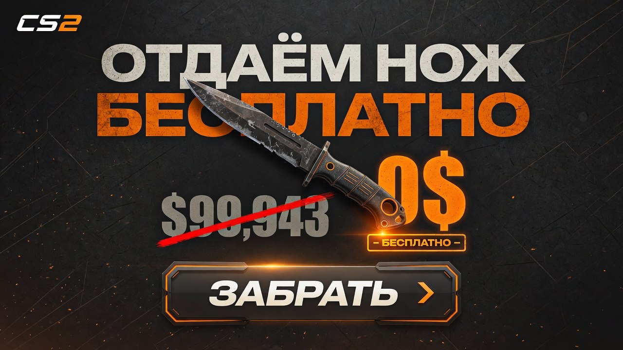 CS2 Cases & Skins: SHOT