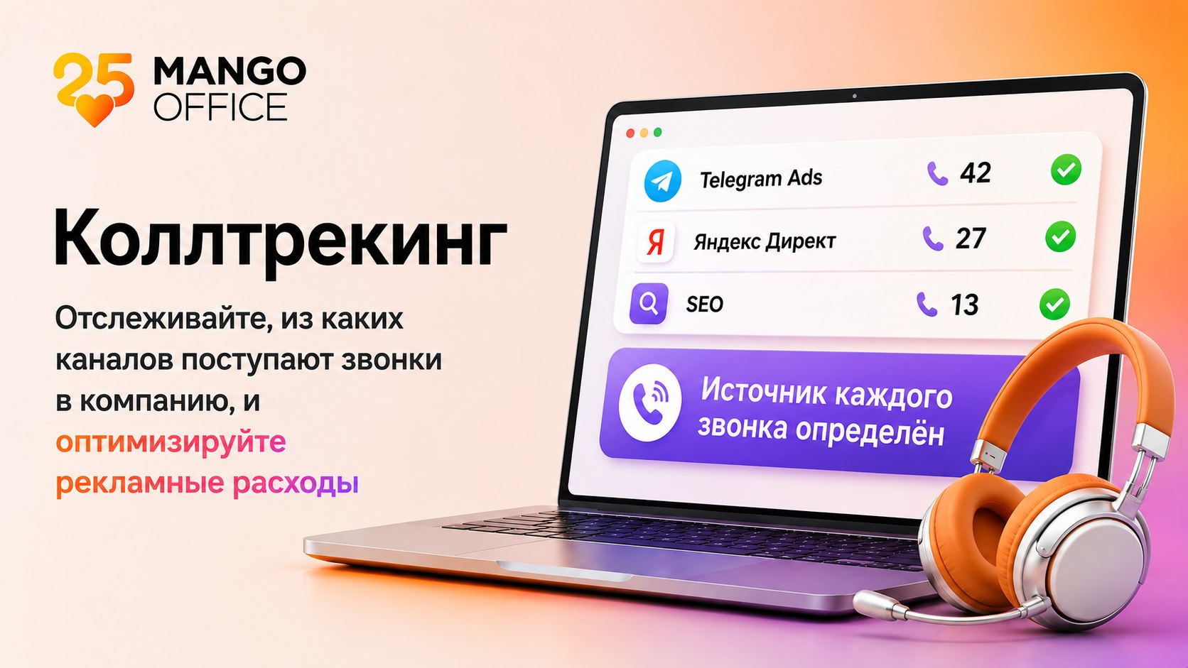 📊 Оптимизируйте рекламные расходы